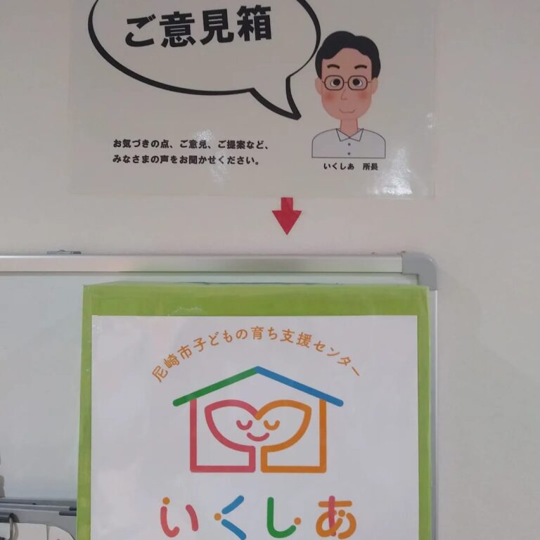 行政視察 @ 尼崎市『いくしあ』