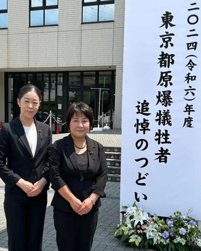 東京都原爆犠牲者追悼のつどい