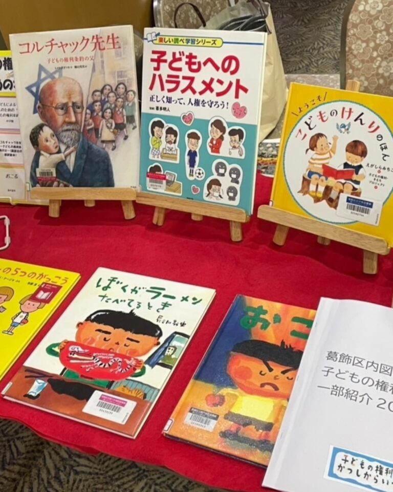 子どもの権利のことを知ってほしい