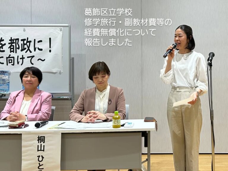 市民の声を都政に！～都議選に向けて～
