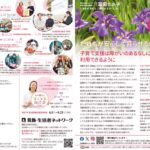 議会報告vol14-表1表4-webupのサムネイル