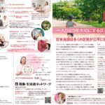 議会報告vol15-表1表4-webupのサムネイル