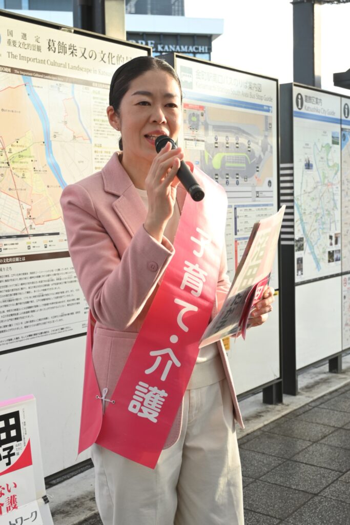 2025年11月1日(土)金町駅にて。街宣の様子