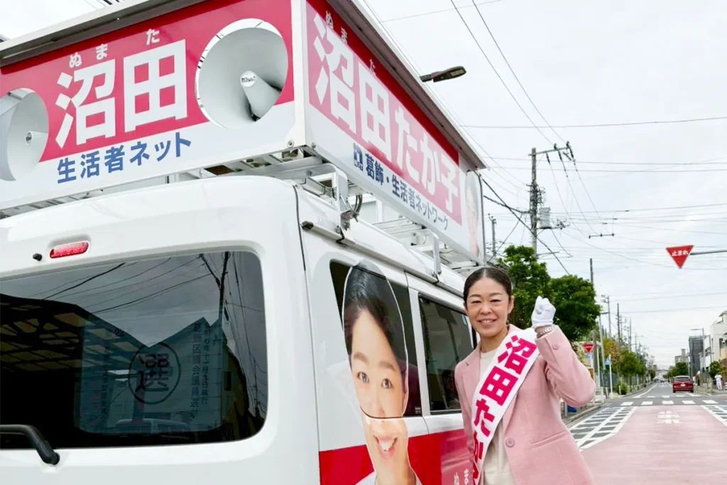 沼田たか子 葛飾区議会議員選挙 11月2日（日）街宣スタート