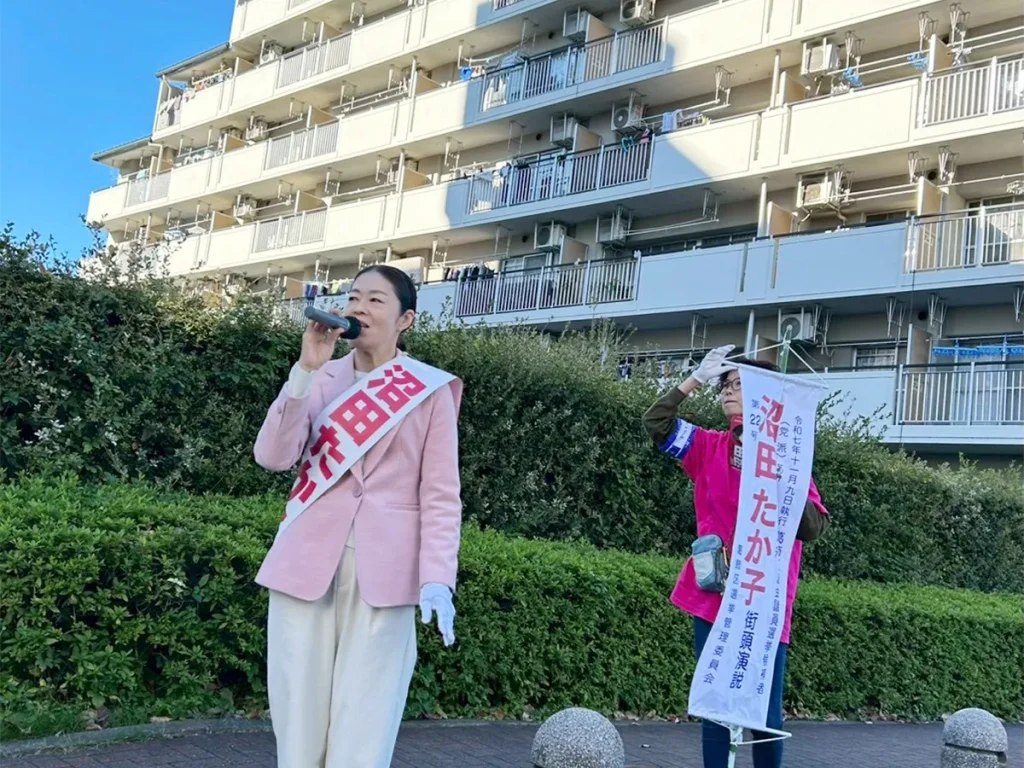 沼田たか子 葛飾区議会議員選挙 11月3日（月）