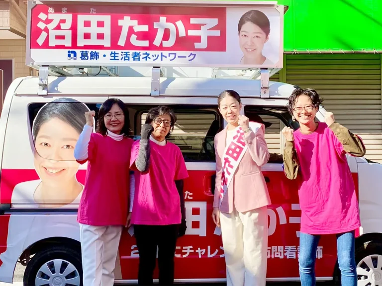 葛飾区議会議員選挙 11月3日(月)