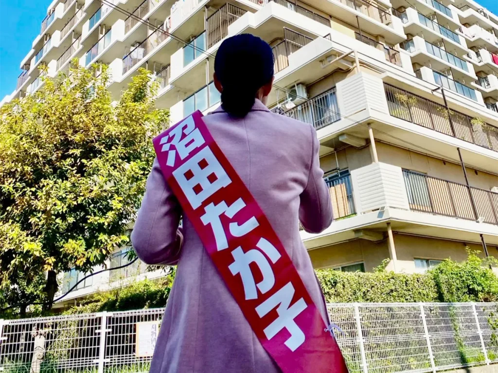 沼田たか子 葛飾区議会議員選挙 11月3日（月）