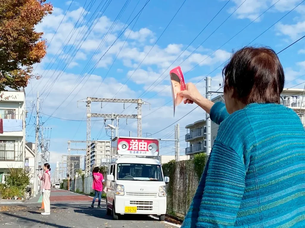 沼田たか子 葛飾区議会議員選挙 11月3日（月）