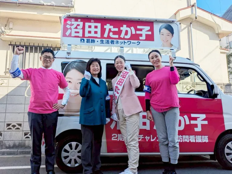 葛飾区議会議員選挙 11月4日(火)