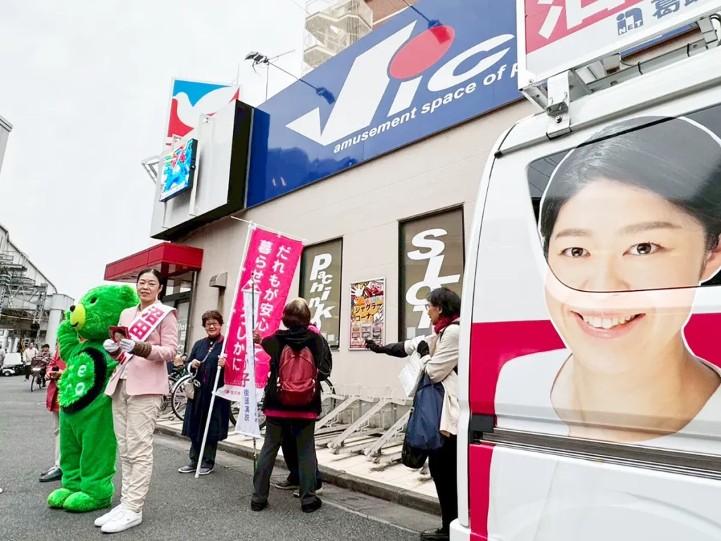 沼田たか子 葛飾区議会議員選挙 11月5日（水）