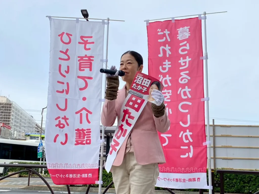 沼田たか子 葛飾区議会議員選挙 11月5日（水）