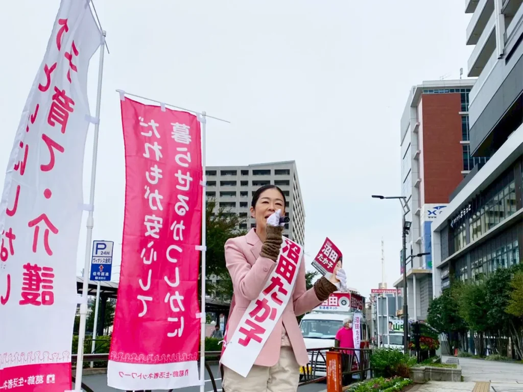 沼田たか子 葛飾区議会議員選挙 11月5日（水）