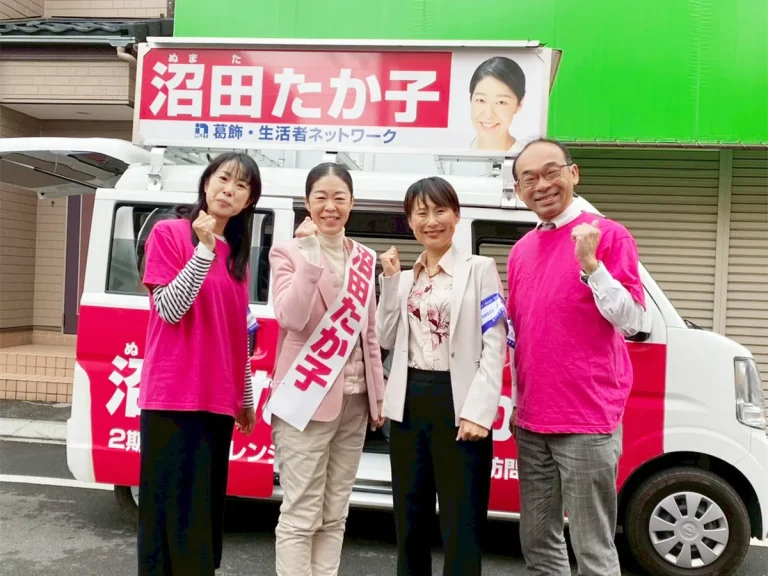 葛飾区議会議員選挙 11月6日（木）