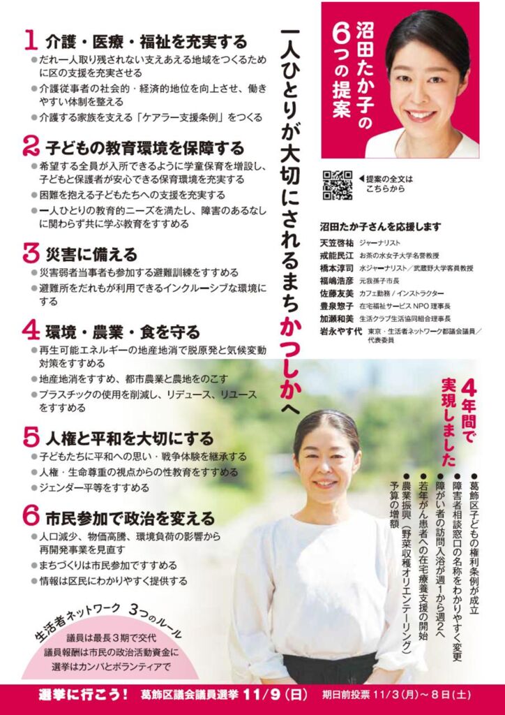 法定ビラ裏のサムネイル