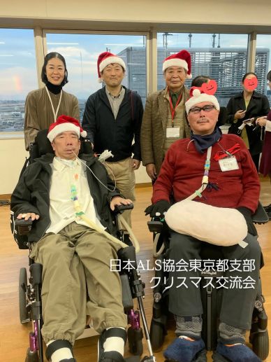 ALS支援者のつどい&患者・家族交流会に参加して