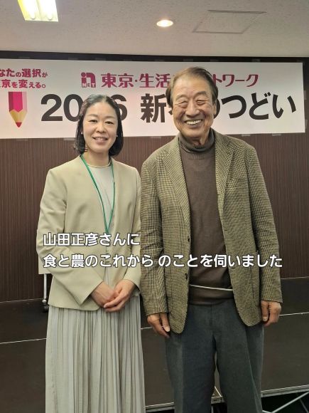 どうする 食と農業のこれから